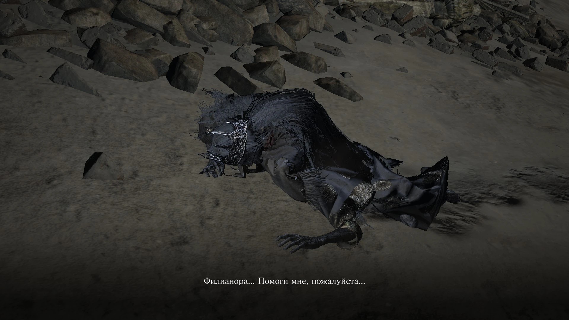 Мольба к Филианоре.