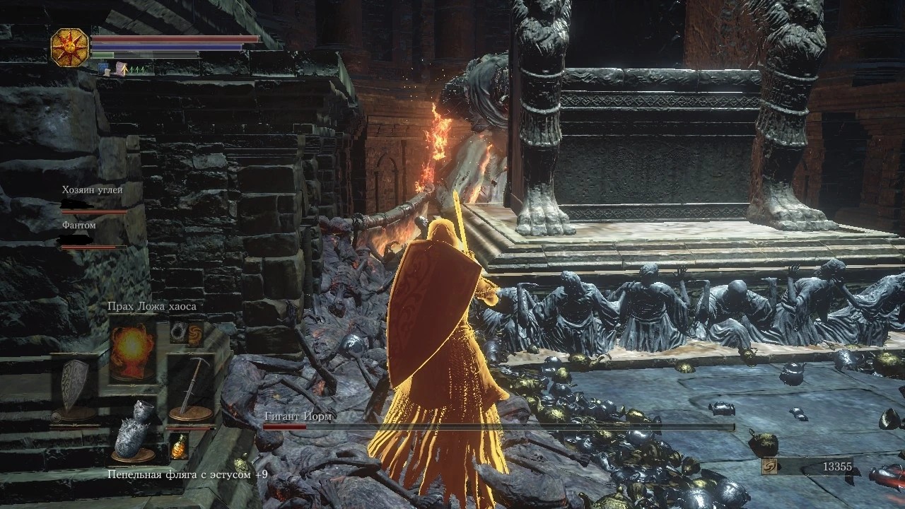 Баг с появлением Гиганта Йорма за троном.