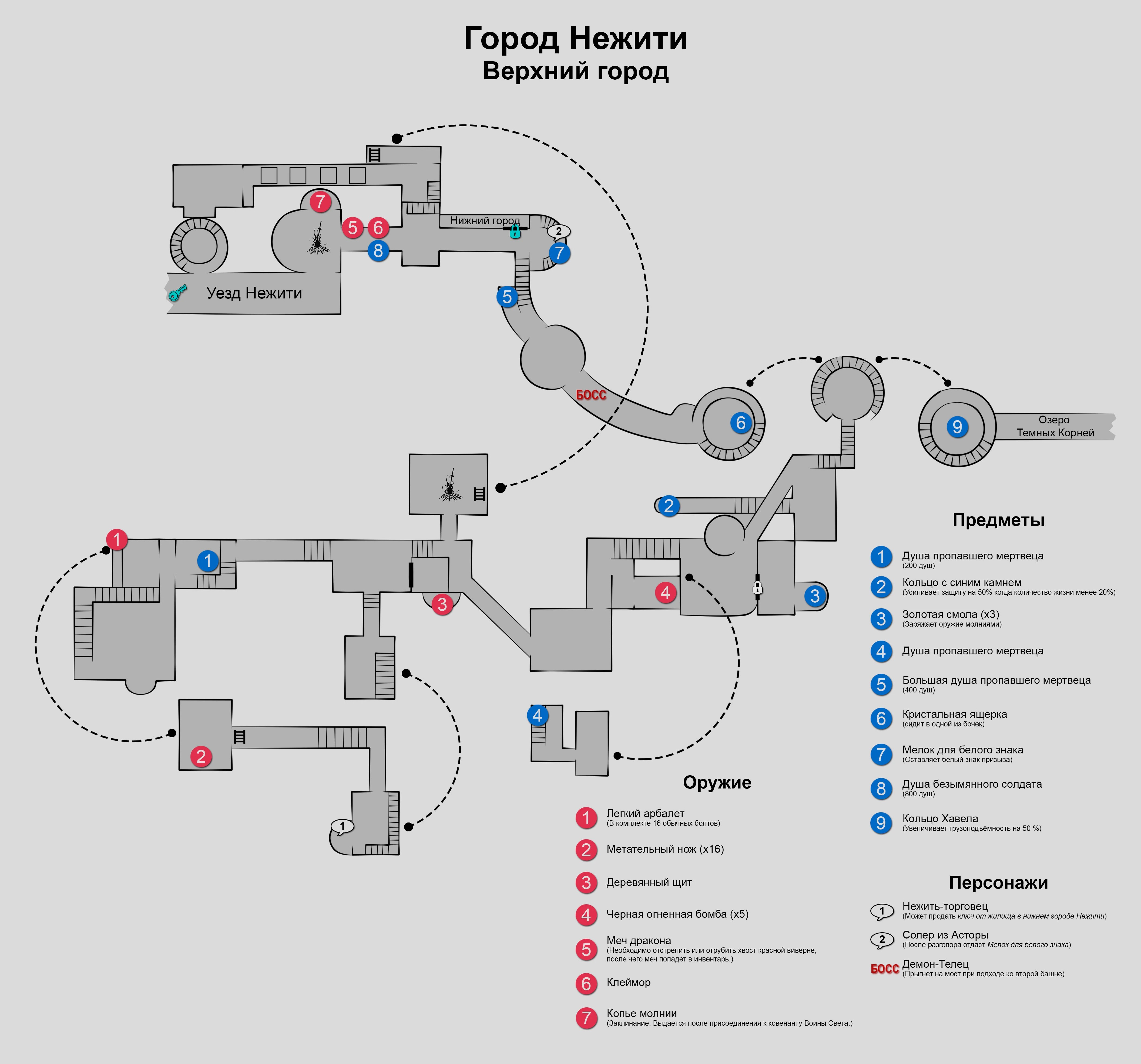Верхний Город Нежити (рус. язык).