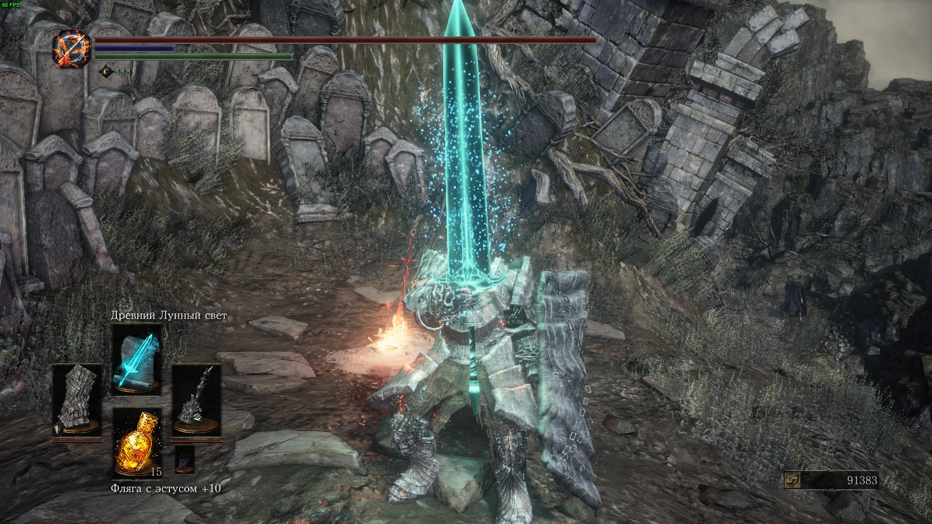 DARK SOULS III 07.07.2017 20 26 34.png