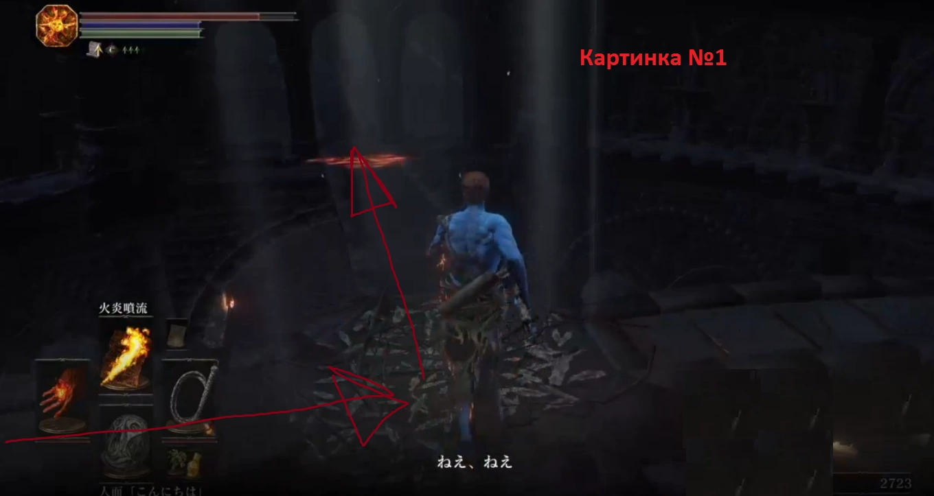 Иллюзорные стены (Dark Souls III)