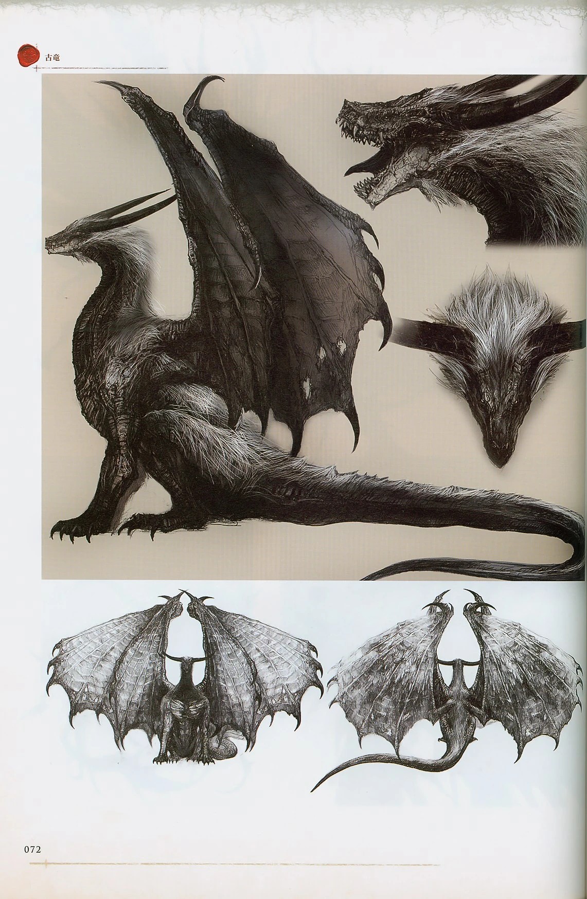 Stone Dragon concept 1.jpg