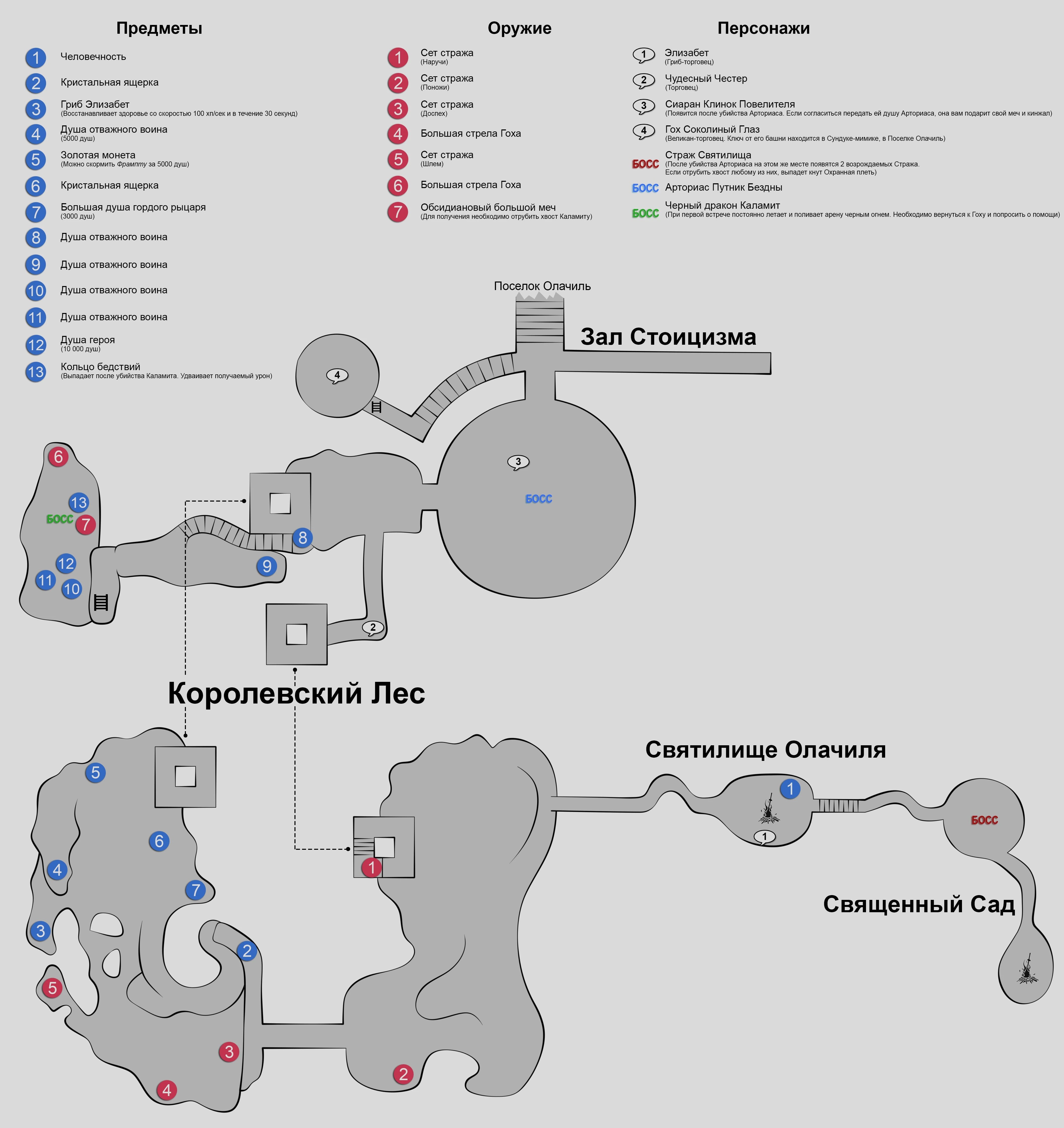 Королевский Лес