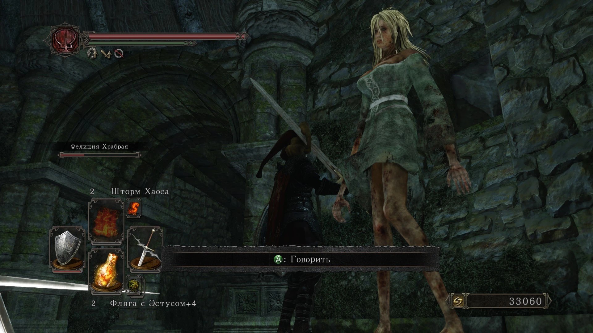 Полая Мильфанито после "<strong>гвардбрейка</strong>".