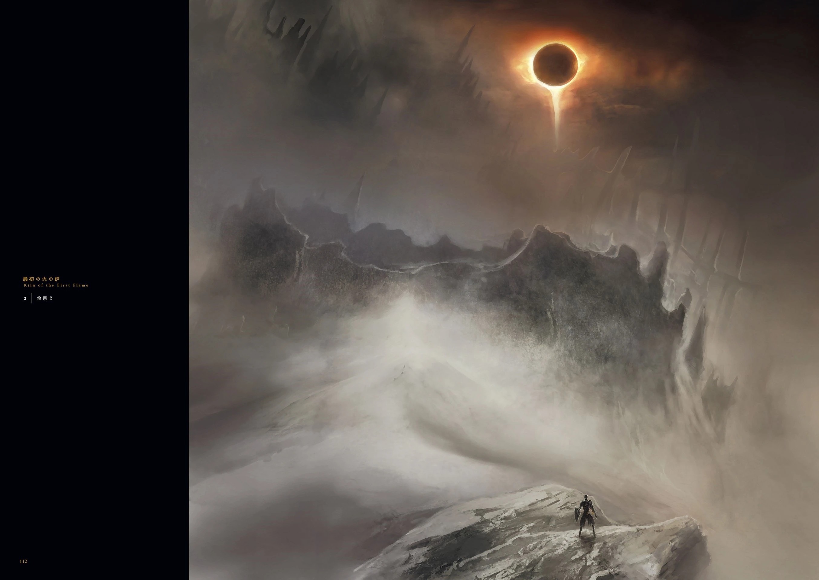 Концепт-арт