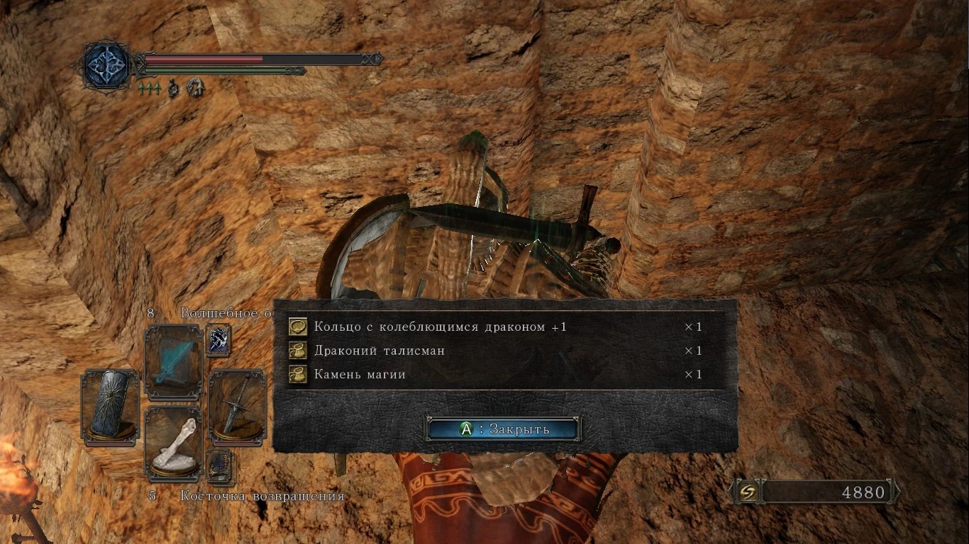 Дроп с надетым кольцом.