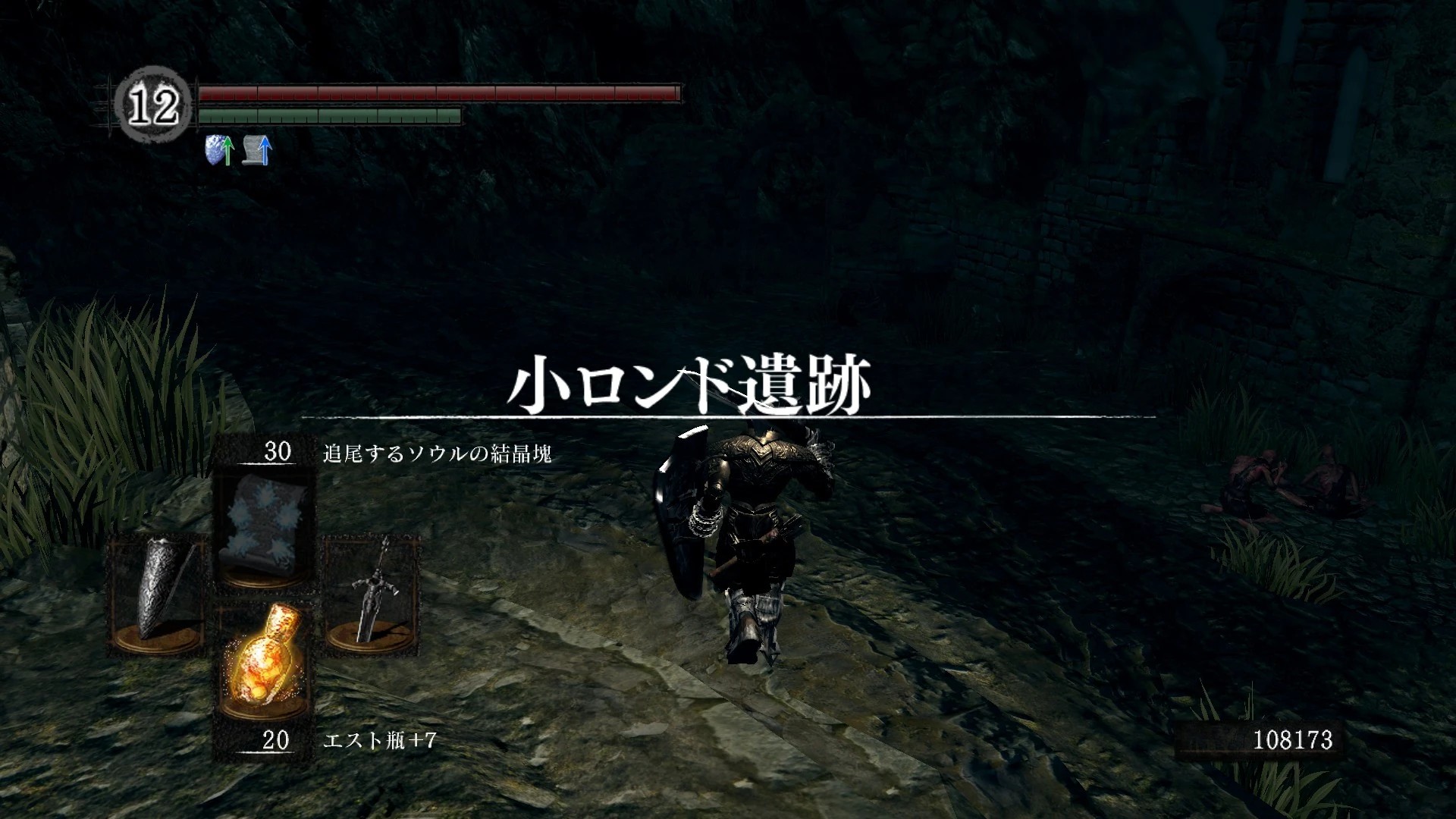 Название локации "<strong>Руины Нового Лондо</strong>" на японском