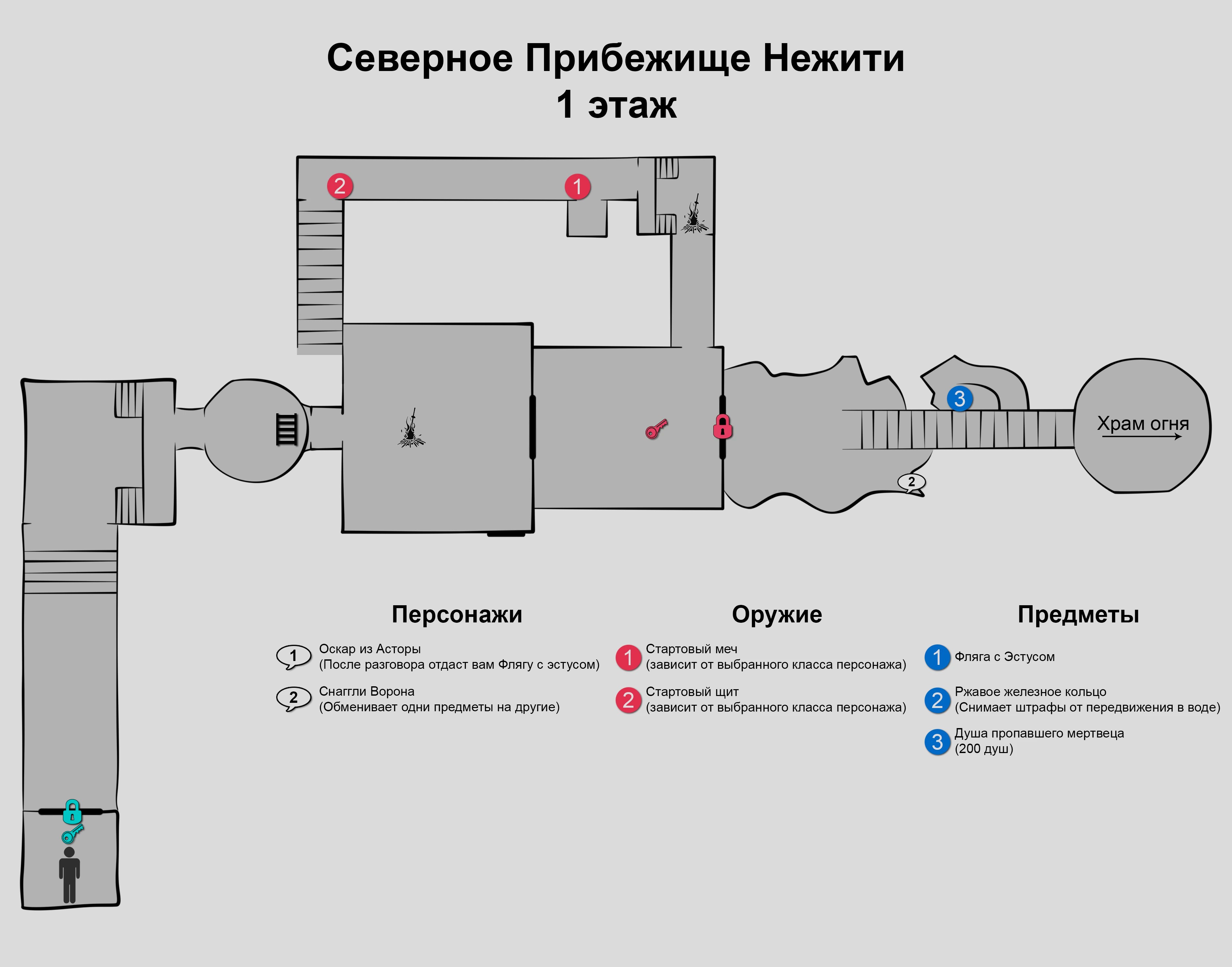 Первый этаж.