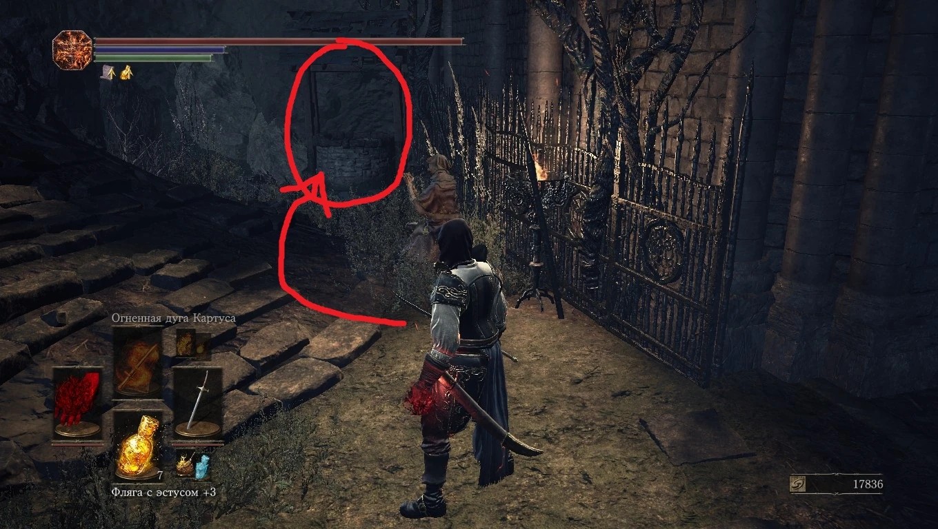 Сигвард в колодце в Храме глубин.