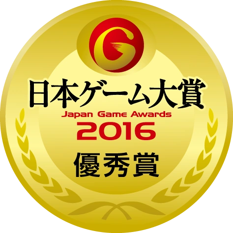 Japan Game Awards 2016, награда за превосходство