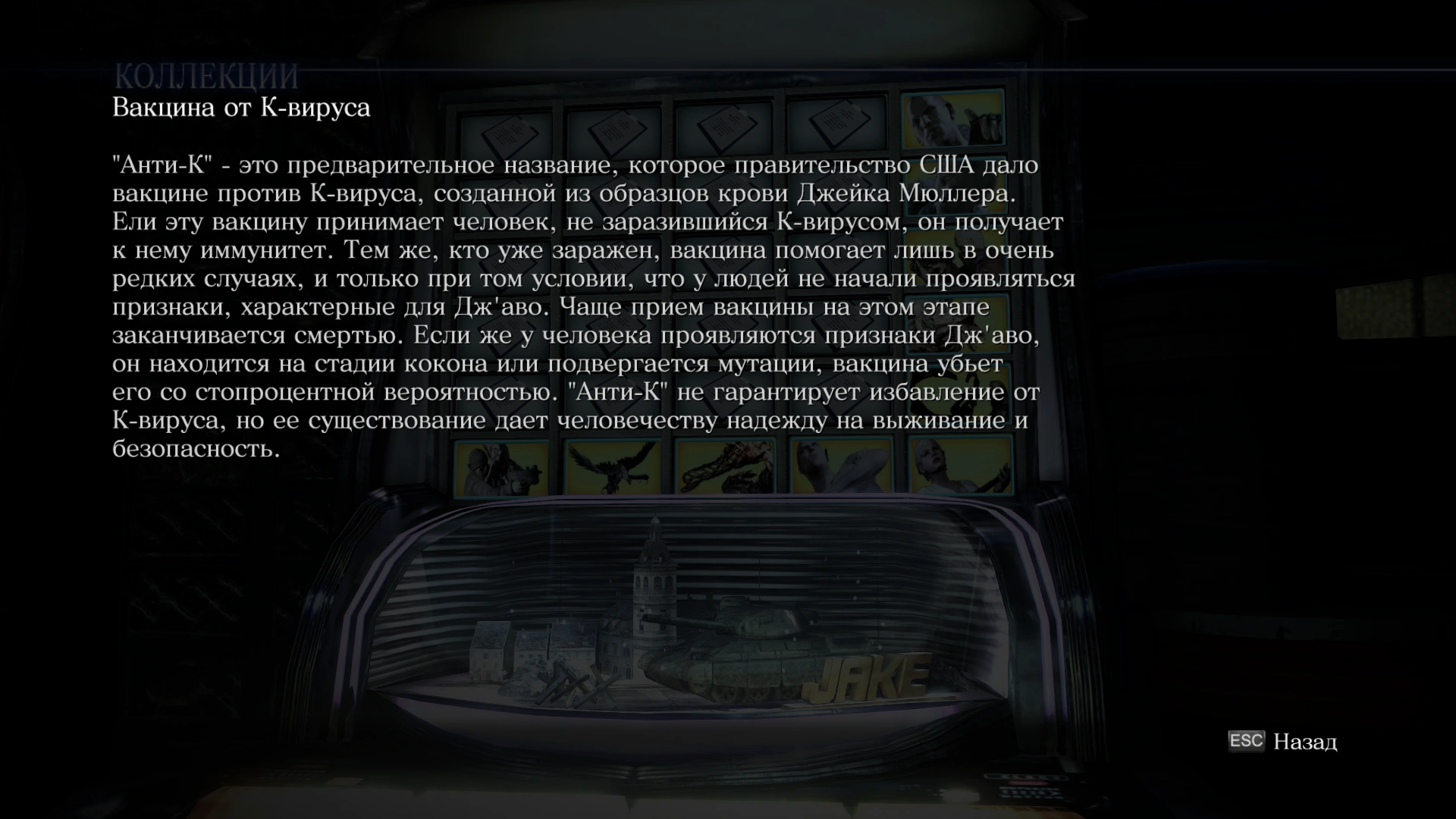 Вакцина от C-вируса