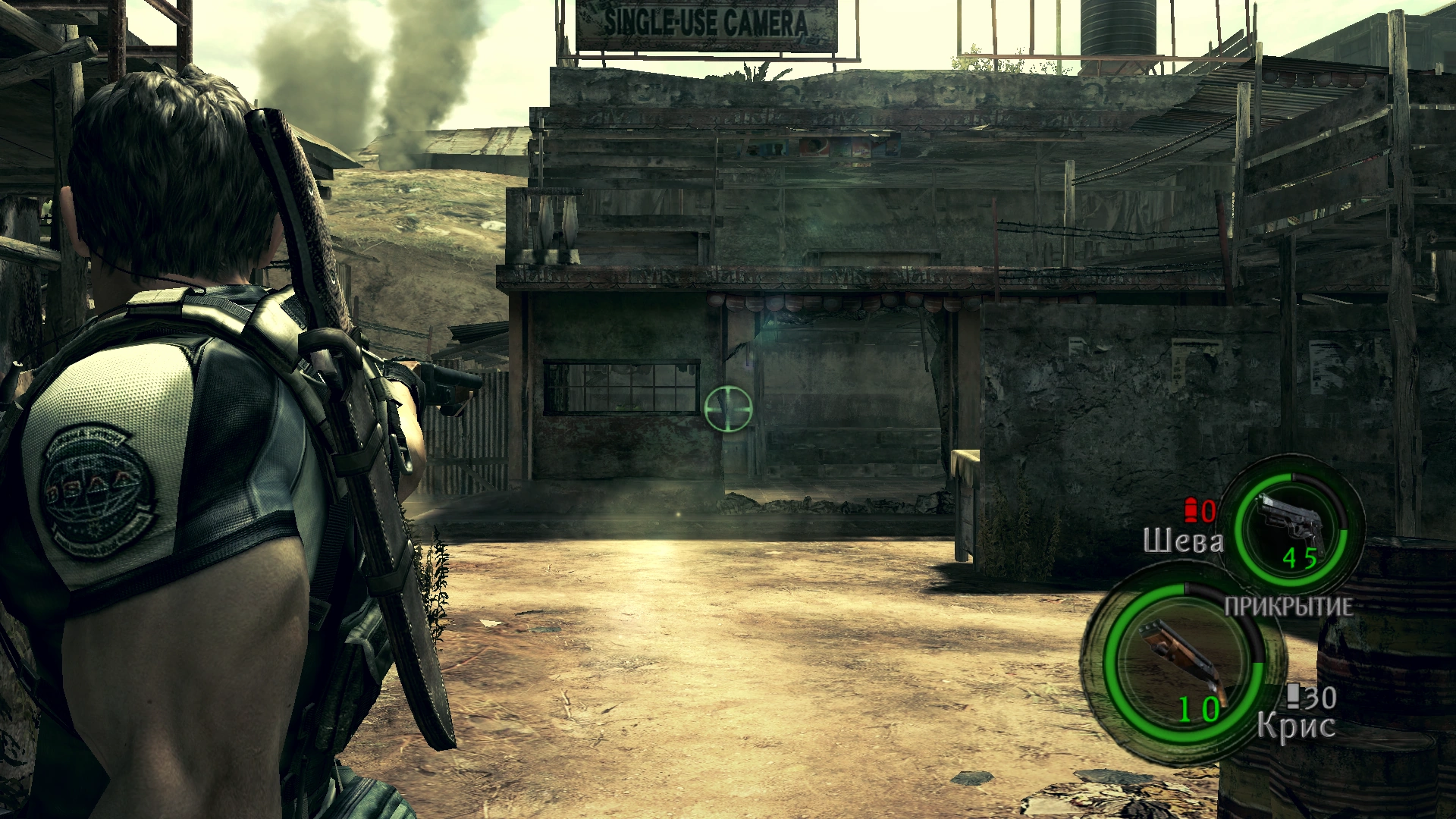 Прицеливание Криса