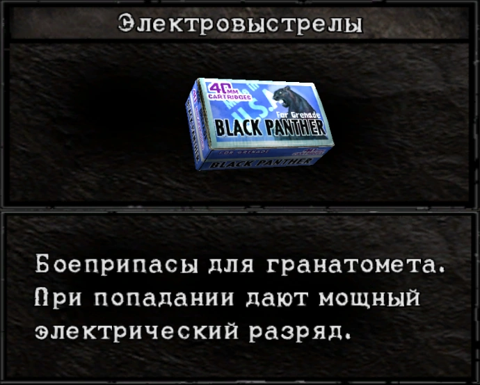 Электрические