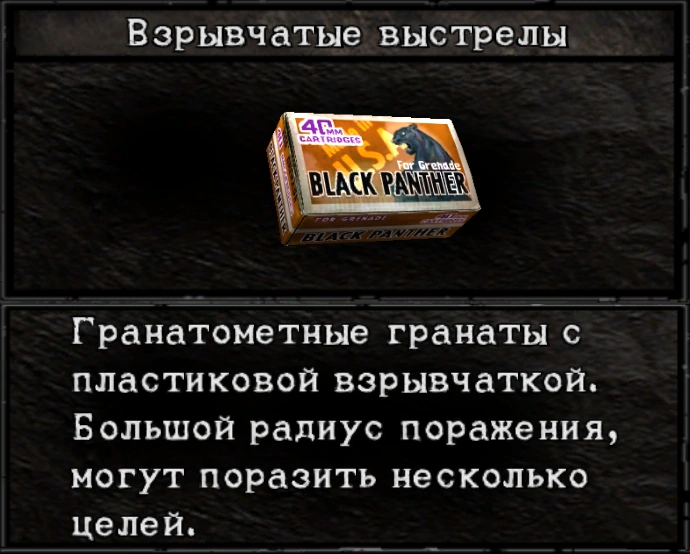 Взрывчатые