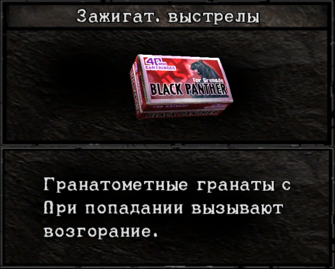 Зажигательные