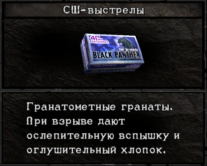 Светошумовые