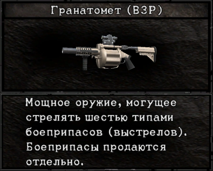 Grenade Launcher in item management RE5.png