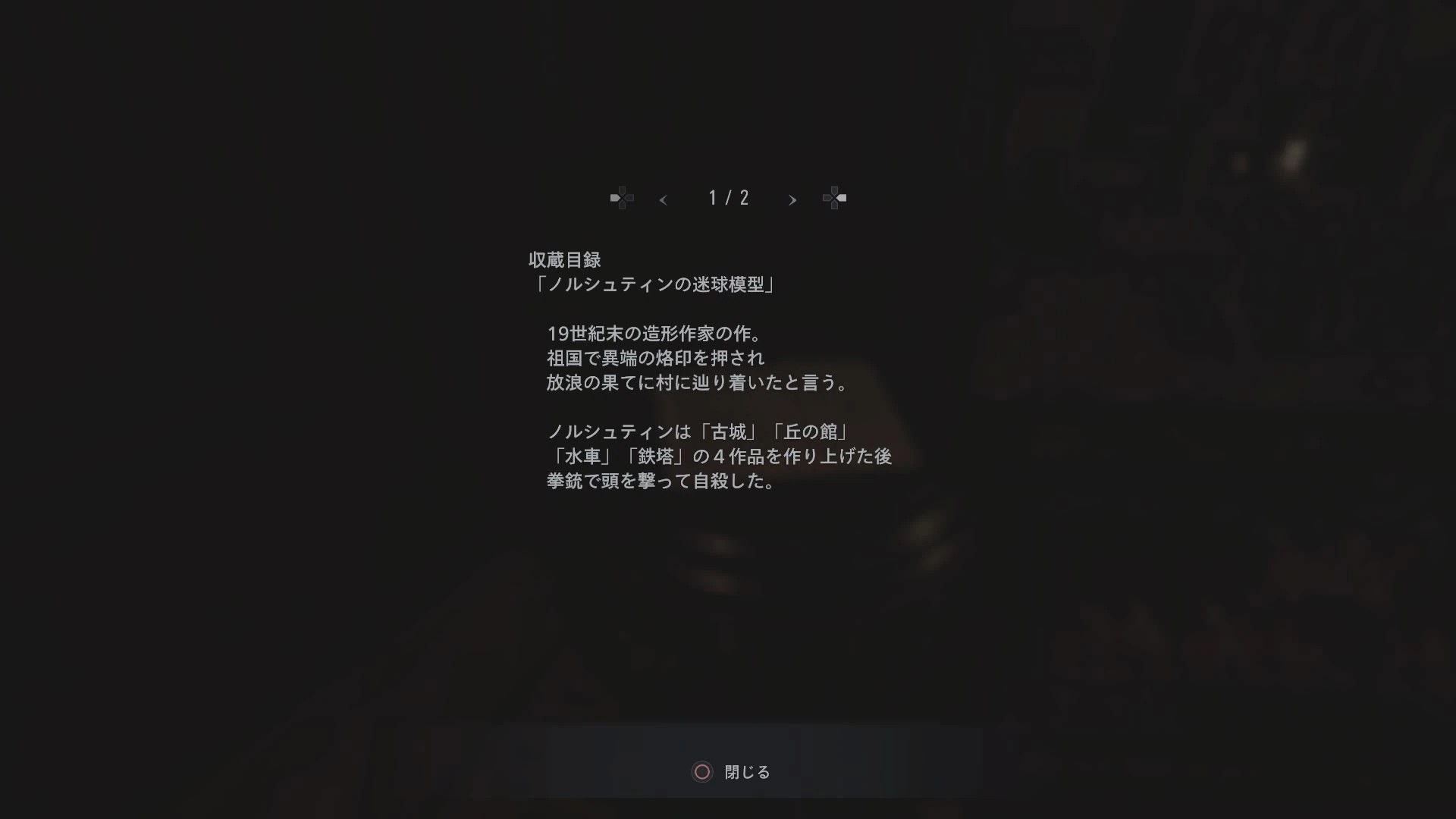 RE8 The Labyrinths JP (1).jpg