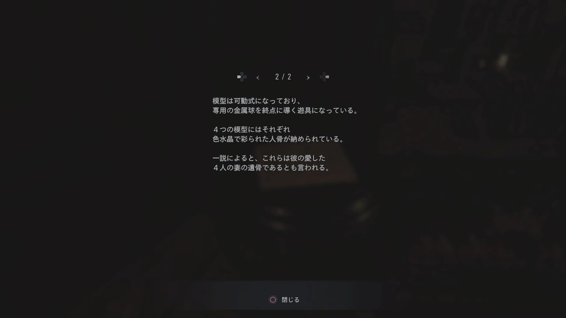 RE8 The Labyrinths JP (2).jpg