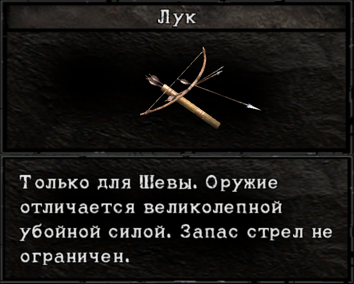 В меню снаряжения