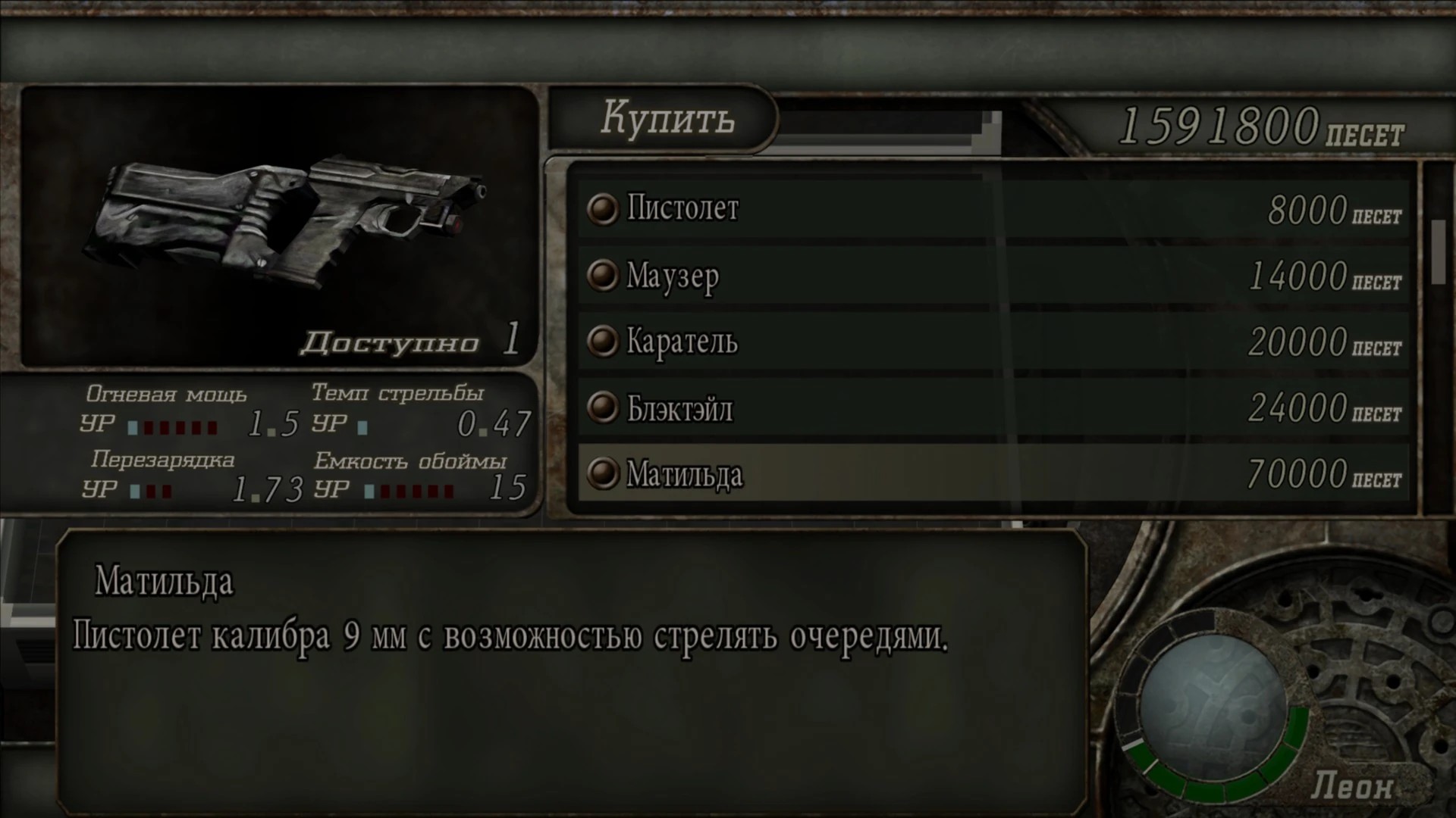 Комментарий торговца