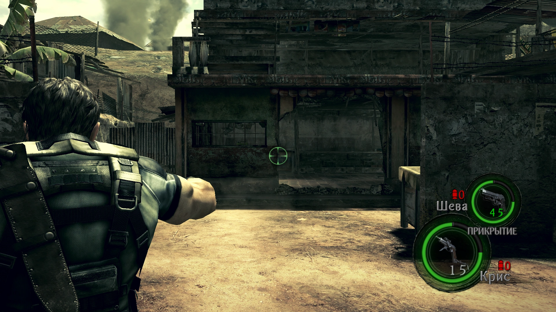 Прицеливание Криса