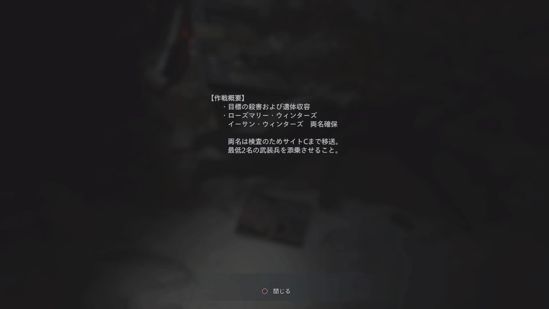 RE8 Mission Briefing JP.jpg