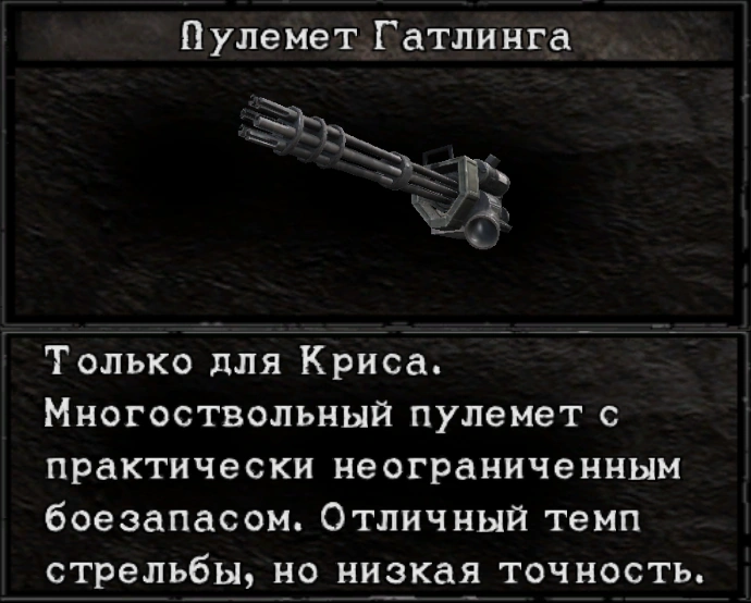 В меню снаряжение