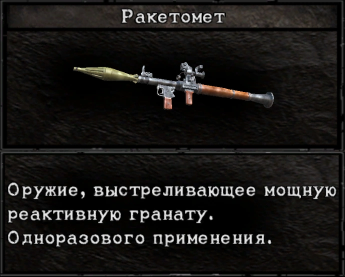 В меню снаряжения