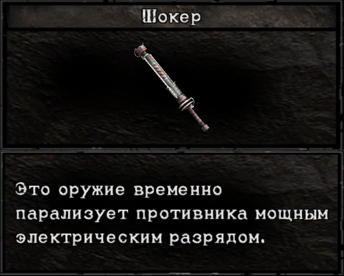 В меню снаряжения