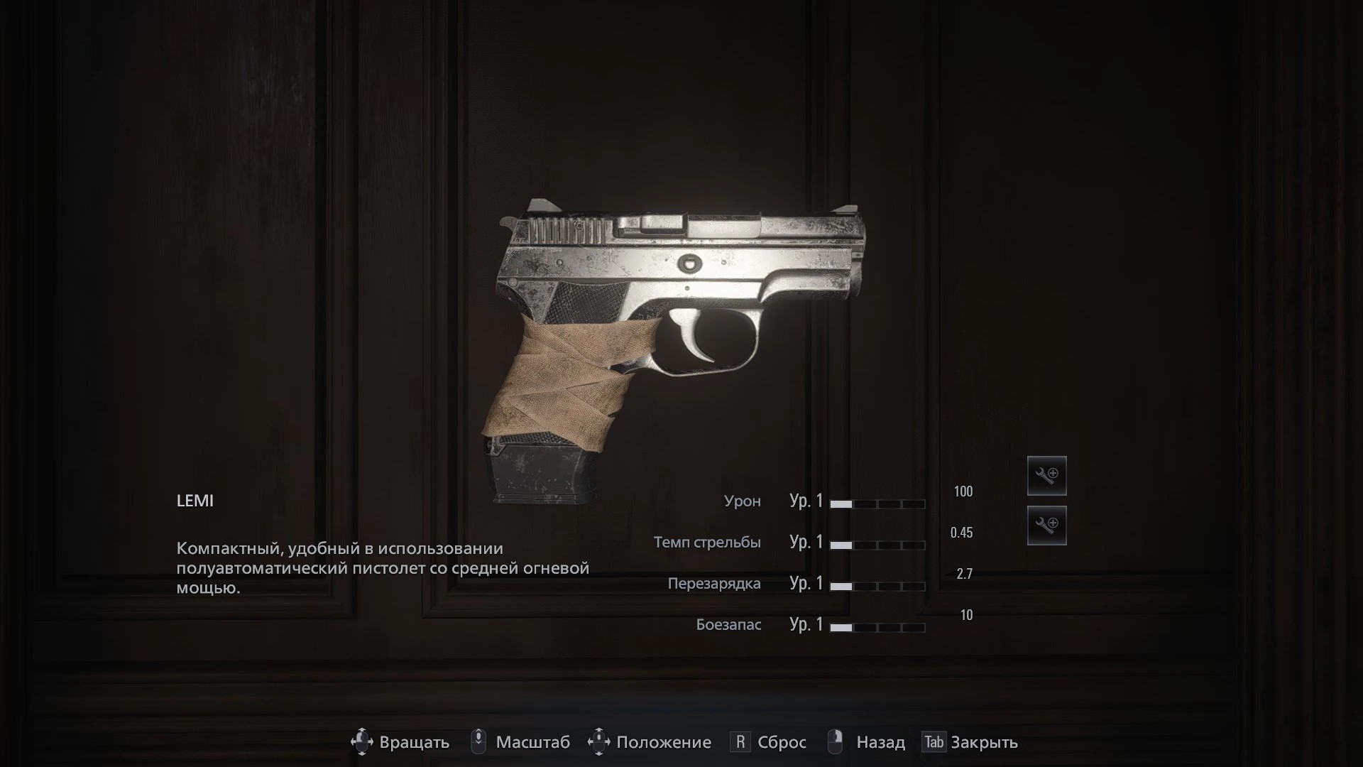 Немодифицированный LEMI