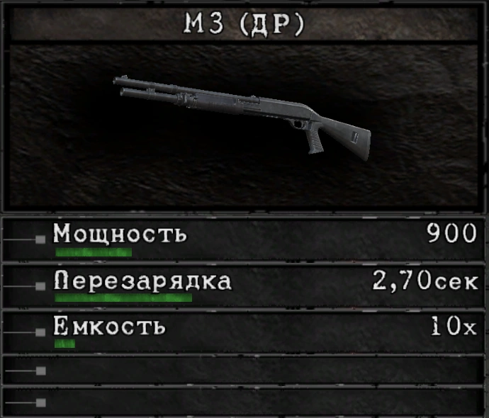 Улучшенный