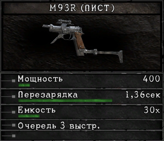 Улучшенный