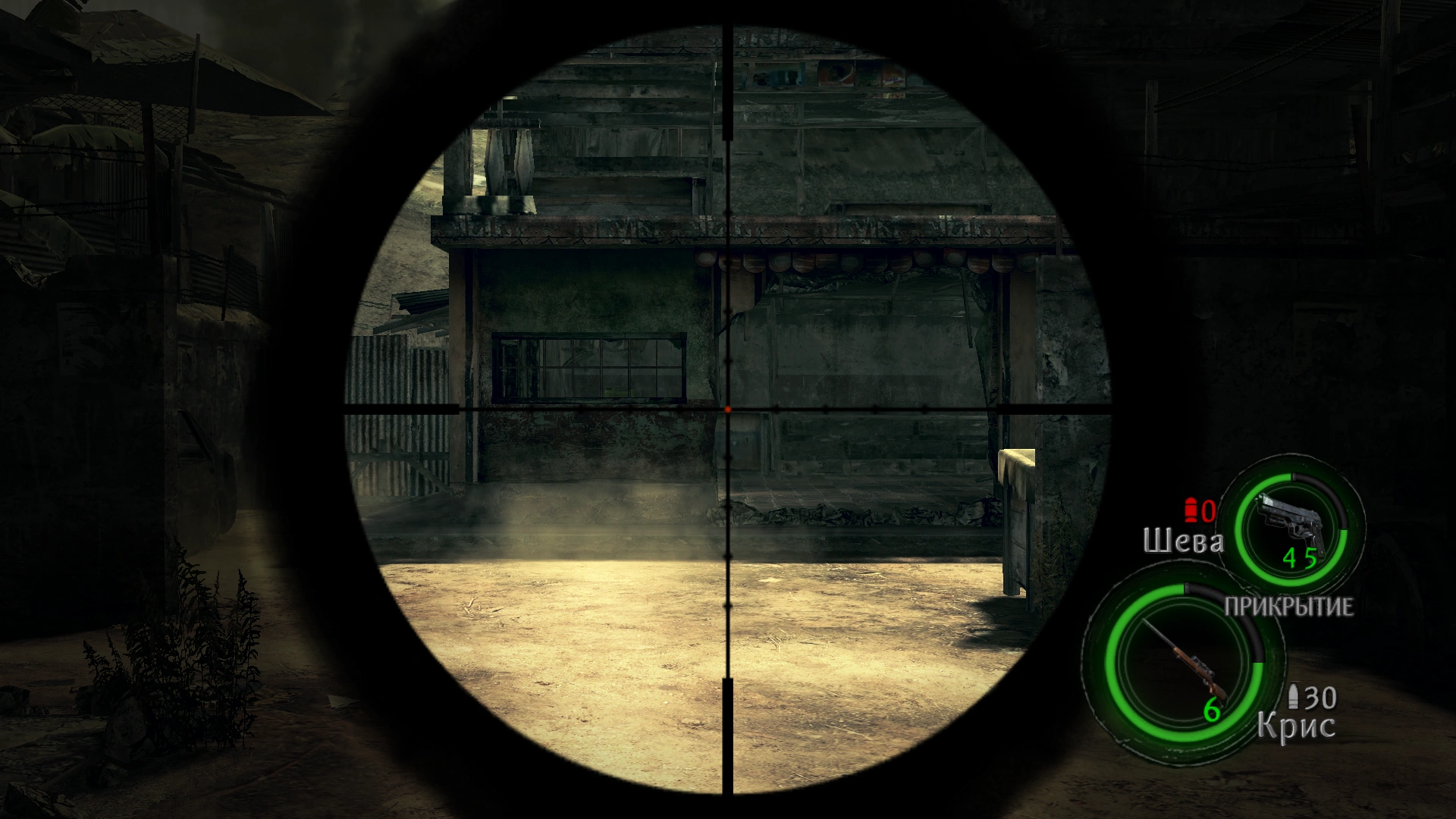 Прицеливание