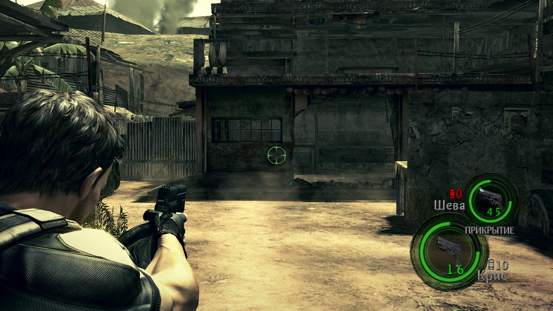 Прицеливание