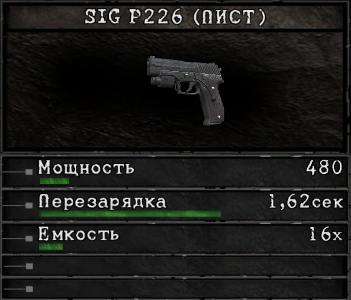 Улучшенный